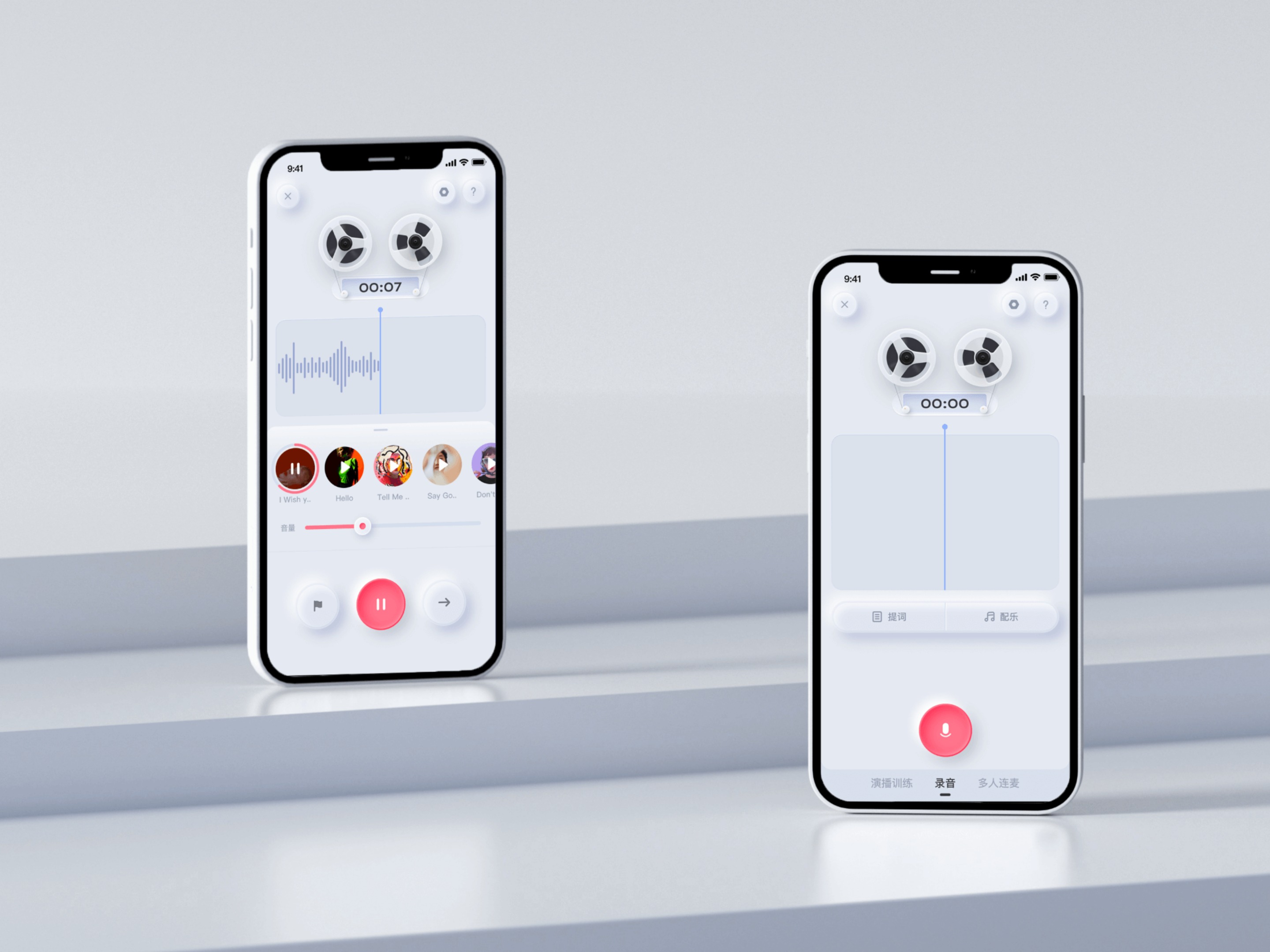 APP 创作工具录音剪辑作品集第 45 页