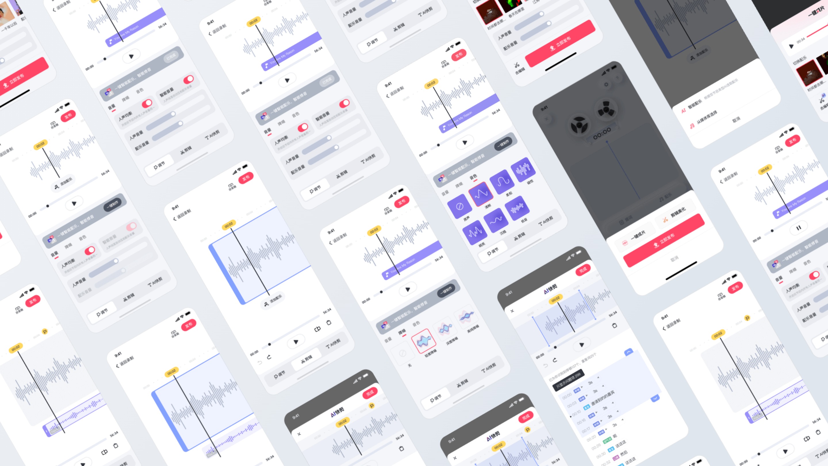 APP 创作工具录音剪辑作品集第 51 页
