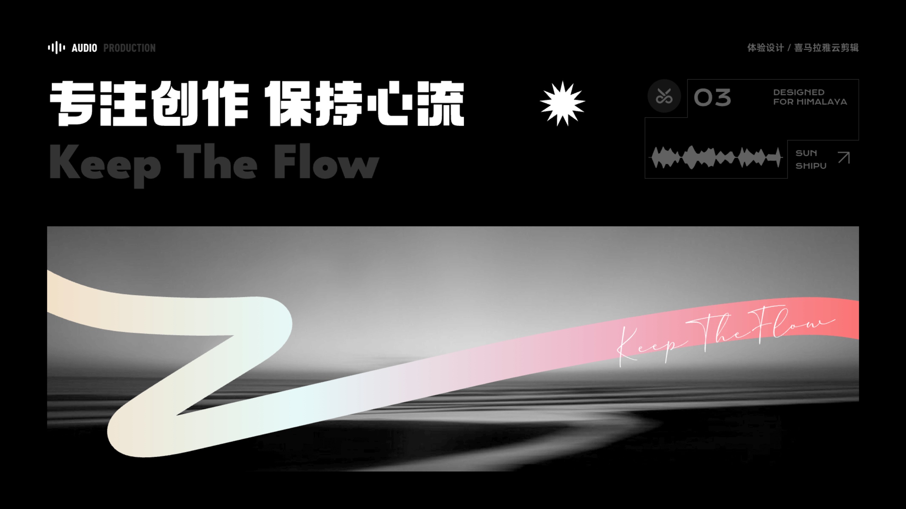 喜马拉雅云剪辑体验设计作品集第 24 页