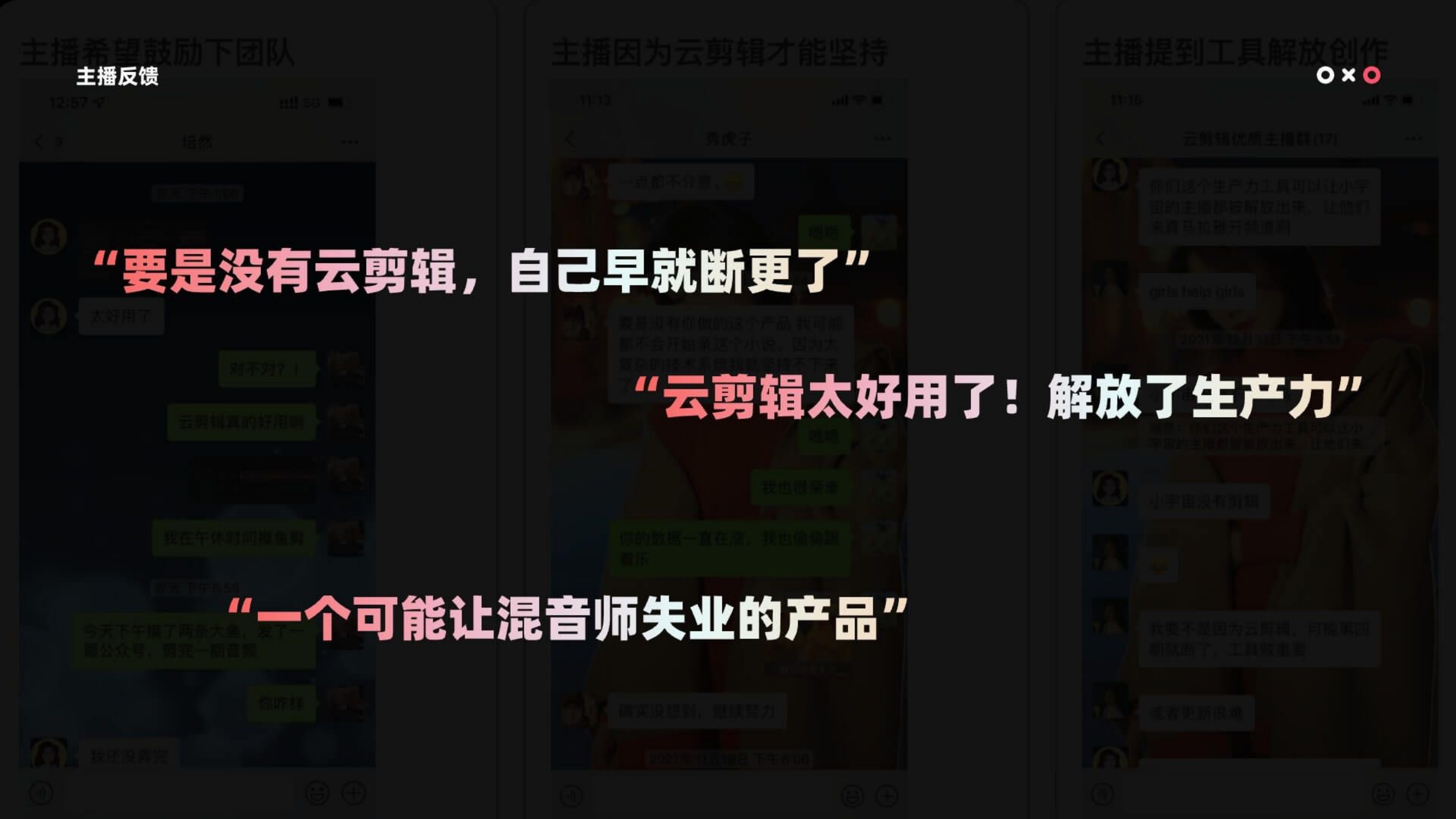喜马拉雅云剪辑体验设计作品集第 36 页