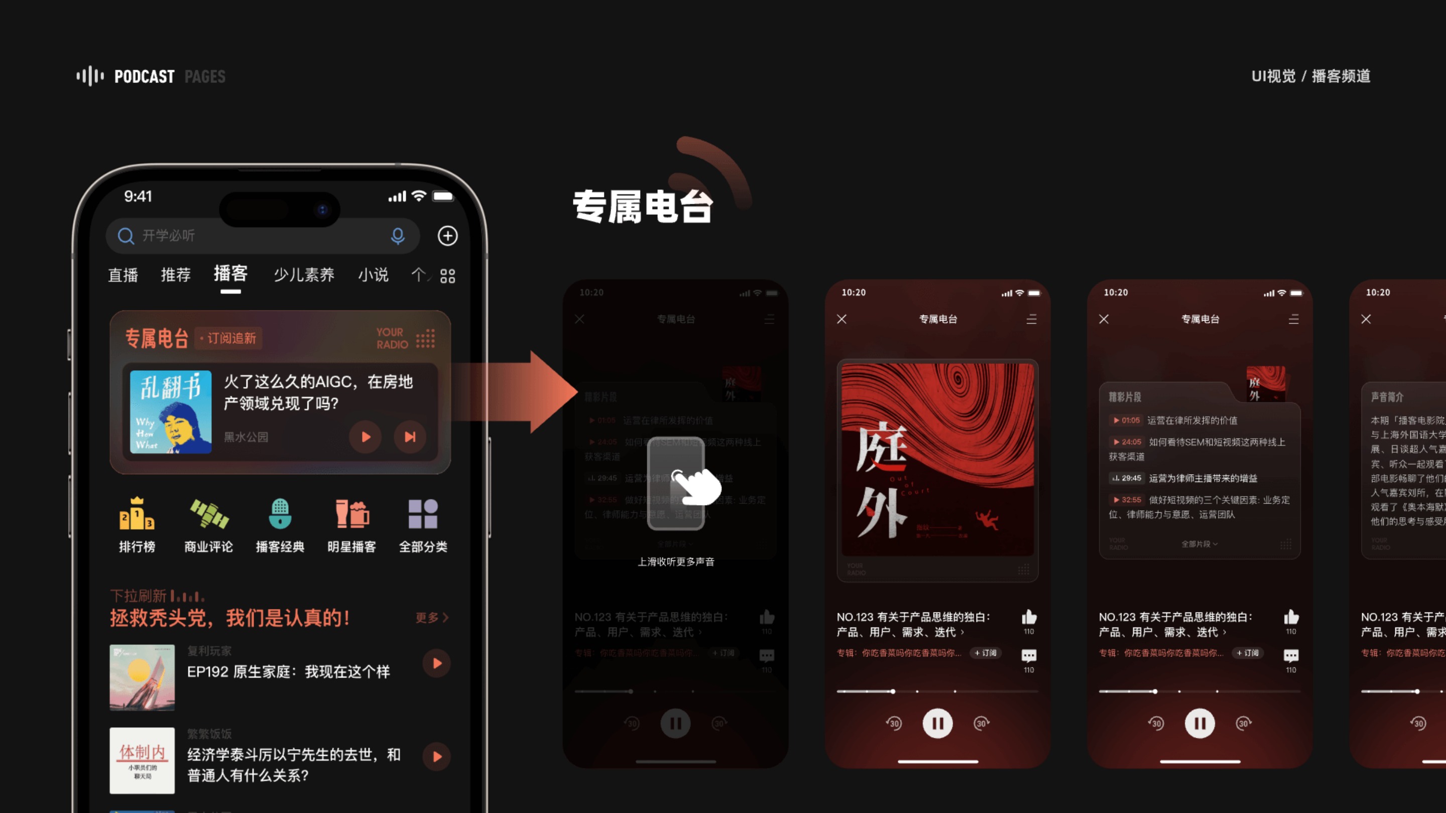 一些 UI 视觉作品集第 83 页