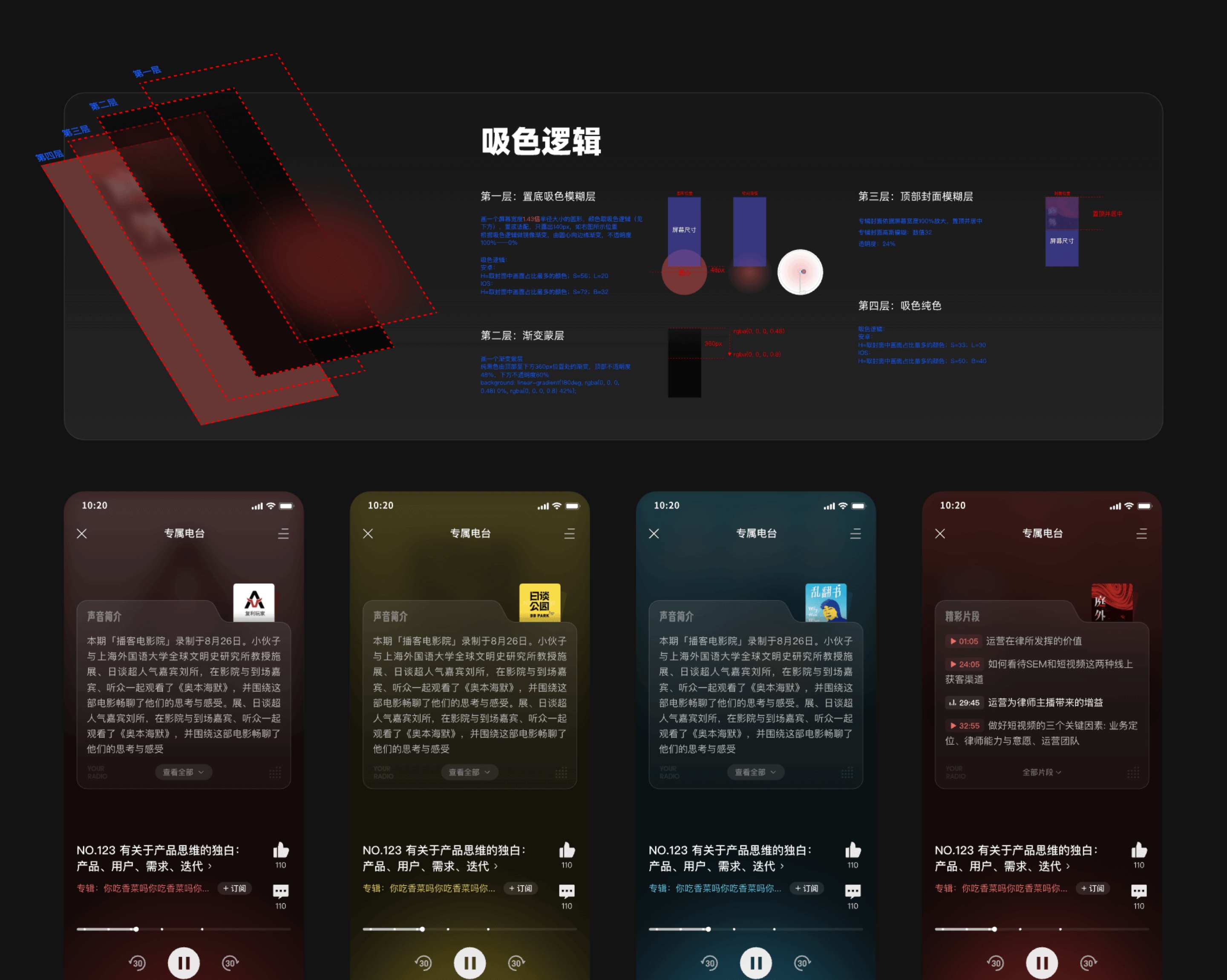 一些 UI 视觉作品集第 84 页