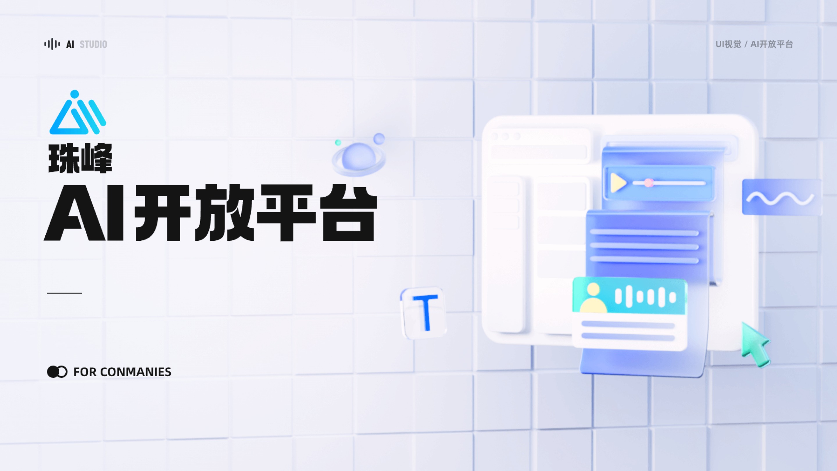 一些 UI 视觉作品集第 85 页