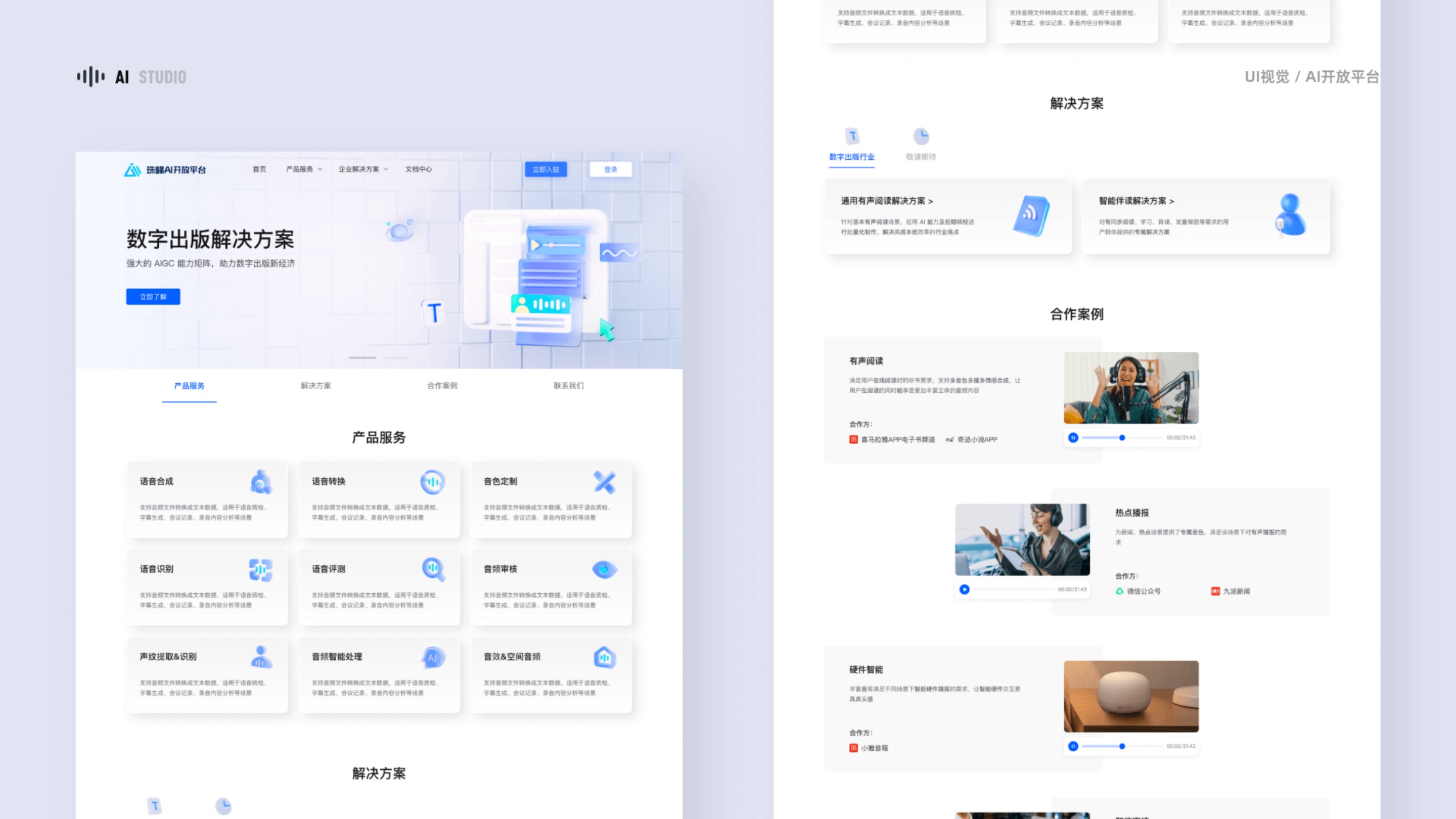 一些 UI 视觉作品集第 86 页