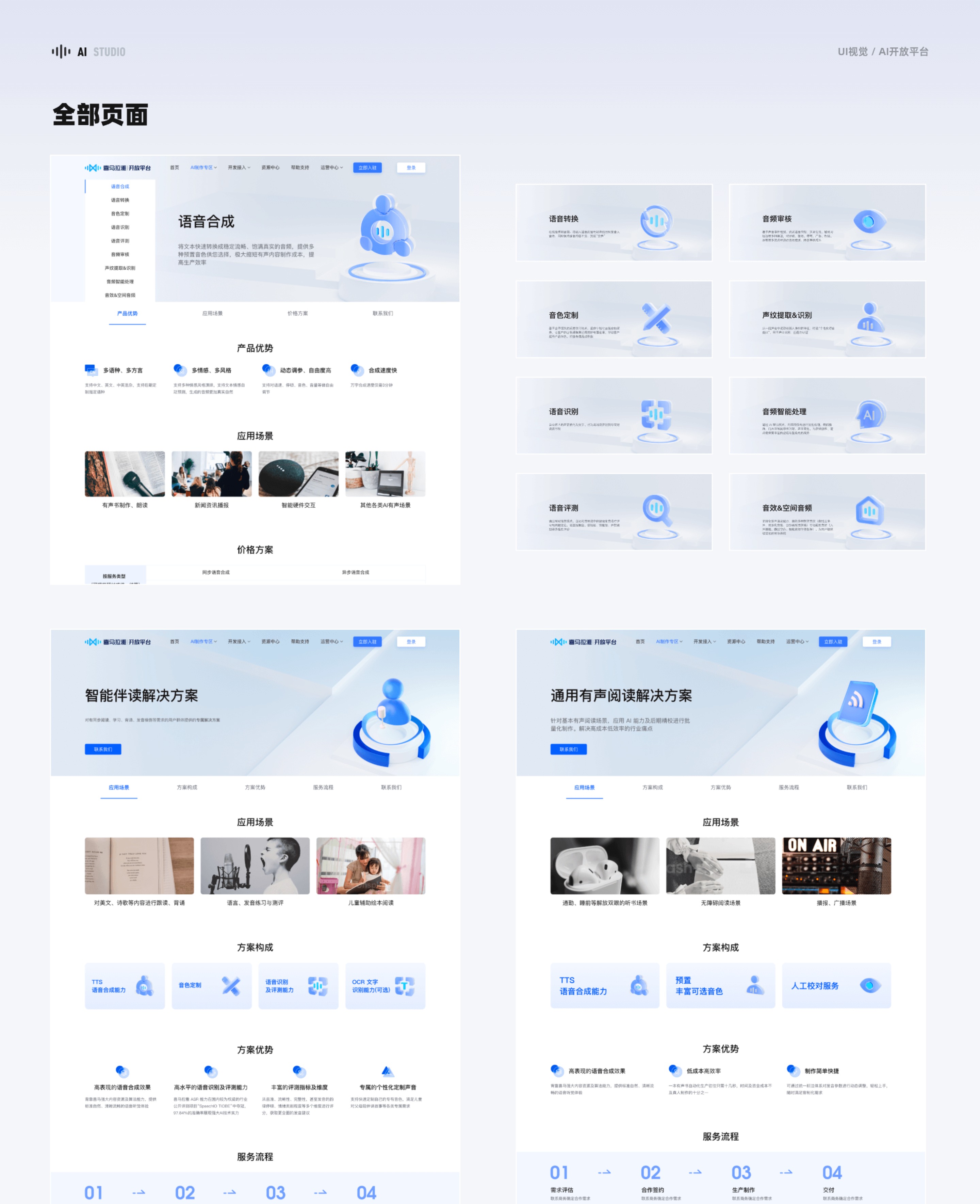 一些 UI 视觉作品集第 87 页