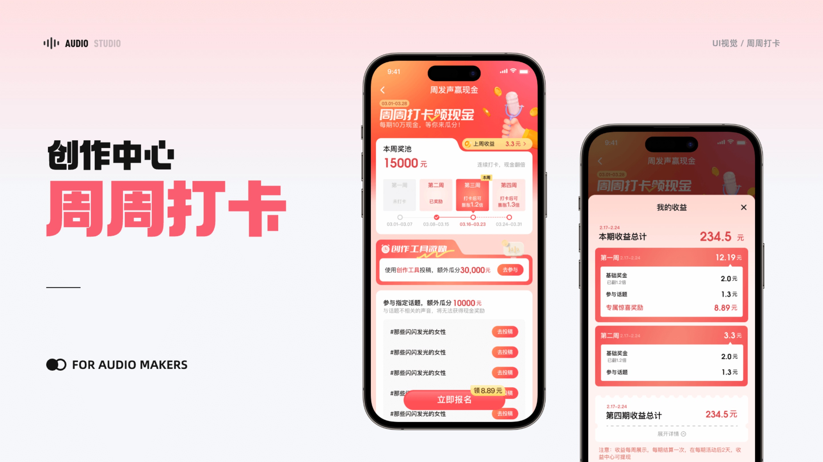 一些 UI 视觉作品集第 88 页
