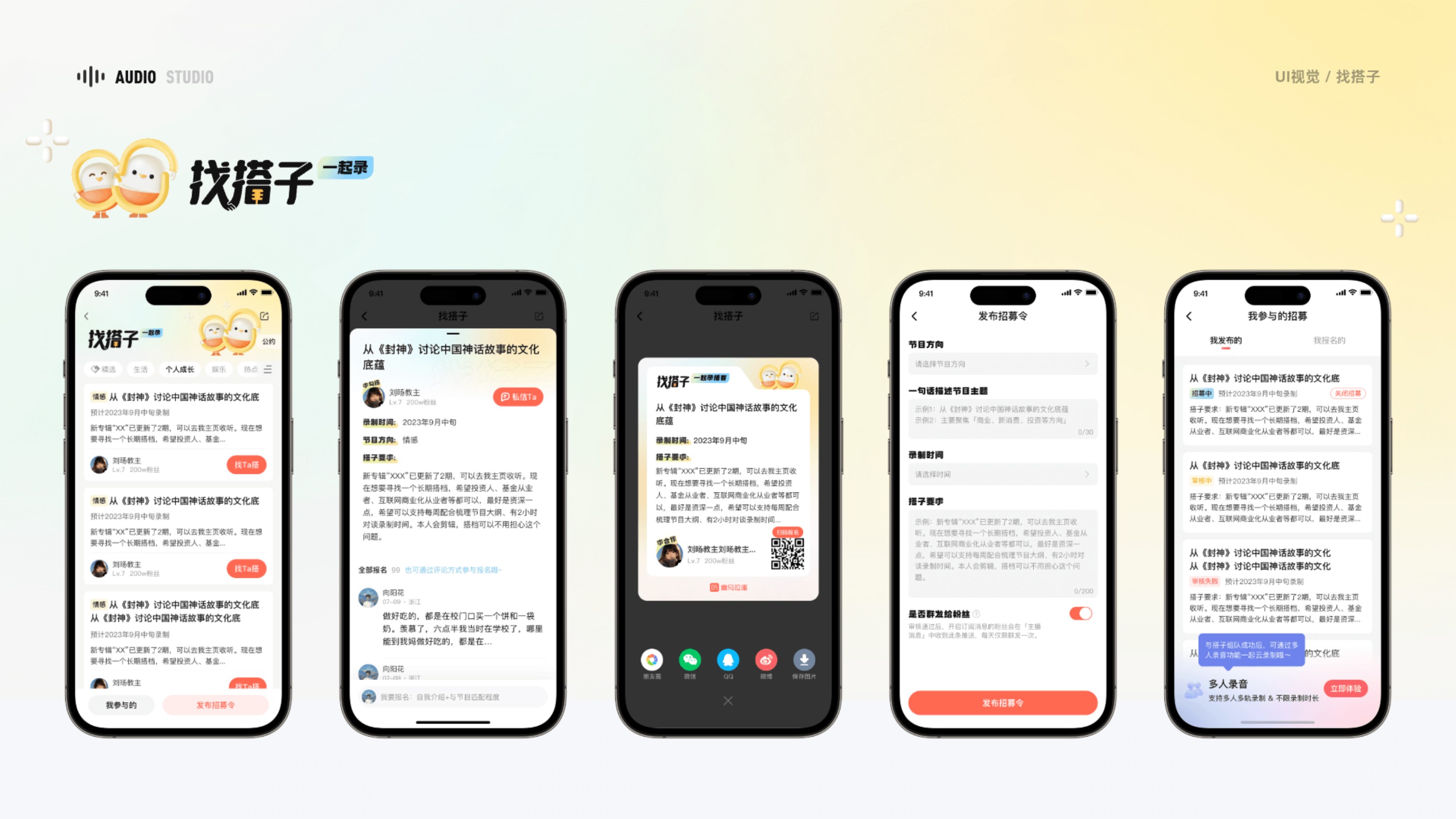 一些 UI 视觉作品集第 89 页