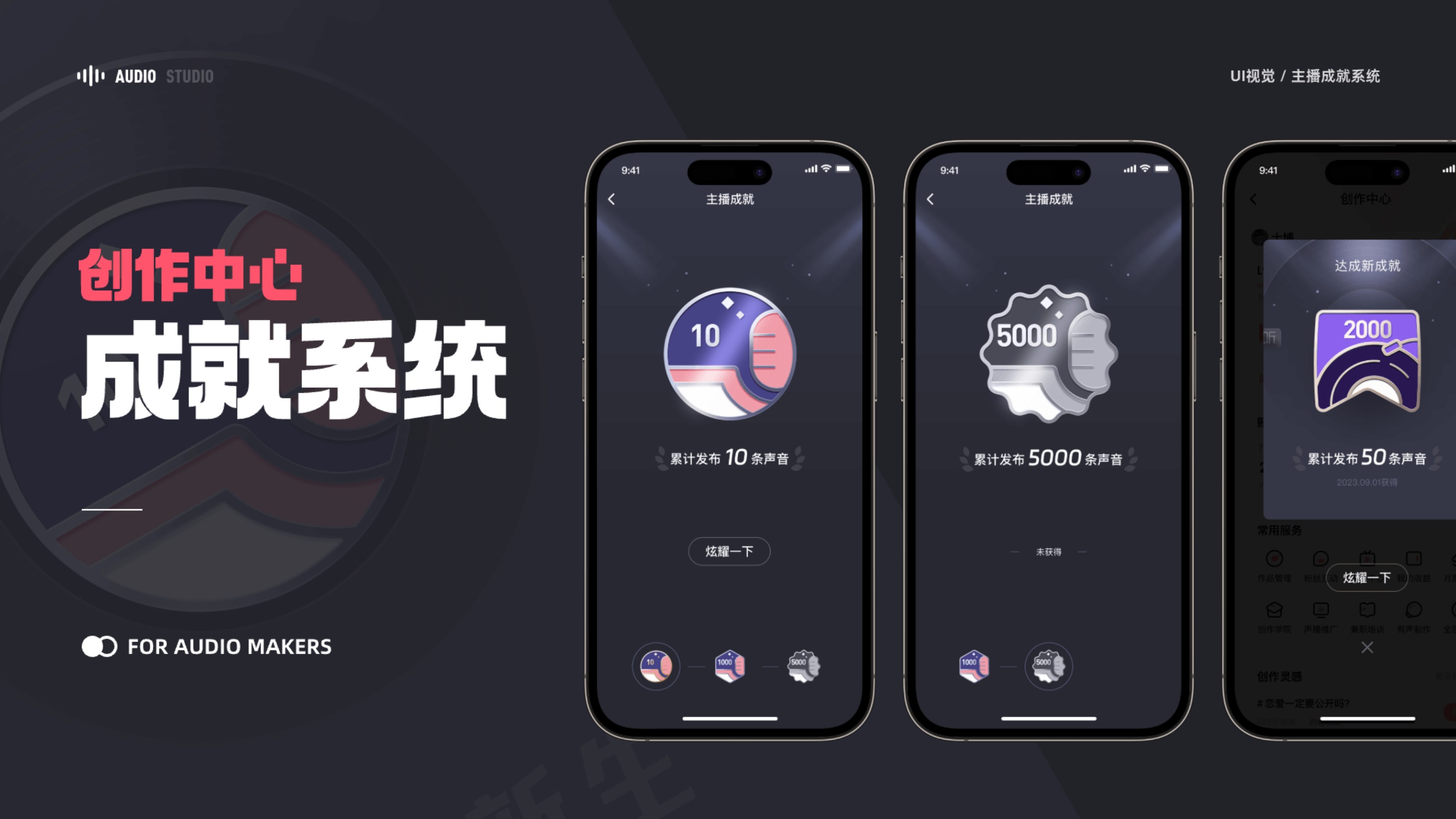 一些 UI 视觉作品集第 90 页